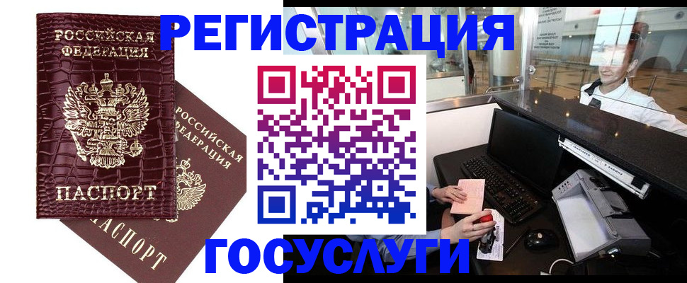 прописка для кредита в Чусовом