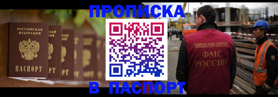 временная регистрация собственник в Чусовом