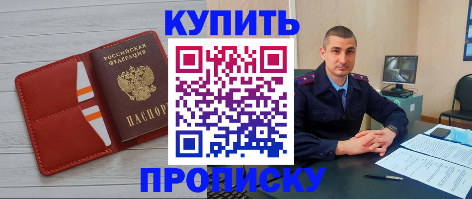 прописка для школы в Чусовом